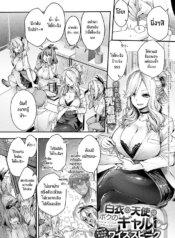 นางฟ้าในชุดขาวคือเDoujin-Lc- อ่าน โดจิน มังฮวา เกาหลี ญี่ปุ่น จีน แปลไทยนางฟ้าในชุดขาวคือเเฟนสาวเเกลของผม [Wise Speak] Hakui no Tenshi ha Boku no GAL The Angel in White is my Gyaruตอนที่ 1 2 3 4 5 6 7 8 9 10 11 12 13 14 ฟรี ไม่มีโฆษณา อ่าน โดจิน Manhwa เกาหลี ญี่ปุ่น จีน เรามีครบ คัดมาให้เน้นๆ โดจิน 18+ รับประกันความฟินโดย  Doujin Lc