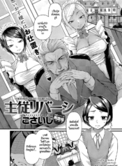 นายน้อยกับเมดสาวสาDoujin-Lc- อ่าน โดจิน มังฮวา เกาหลี ญี่ปุ่น จีน แปลไทยนายน้อยกับเมดสาวสายแซ่บ [Gosaiji] Shujuu Reversiตอนที่ 1 2 3 4 5 6 7 8 9 10 11 12 13 14 ฟรี ไม่มีโฆษณา อ่าน โดจิน Manhwa เกาหลี ญี่ปุ่น จีน เรามีครบ คัดมาให้เน้นๆ โดจิน 18+ รับประกันความฟินโดย  Doujin Lc