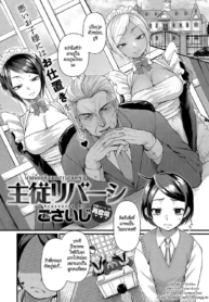 นายน้อยกับเมดสาวสาDoujin-Lc- อ่าน โดจิน มังฮวา เกาหลี ญี่ปุ่น จีน แปลไทยนายน้อยกับเมดสาวสายแซ่บ [Gosaiji] Shujuu Reversiตอนที่ 1 2 3 4 5 6 7 8 9 10 11 12 13 14 ฟรี ไม่มีโฆษณา อ่าน โดจิน Manhwa เกาหลี ญี่ปุ่น จีน เรามีครบ คัดมาให้เน้นๆ โดจิน 18+ รับประกันความฟินโดย  Doujin Lc