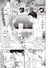 นายยังซิงอยู่เหรอDoujin-Lc- อ่าน โดจิน มังฮวา เกาหลี ญี่ปุ่น จีน แปลไทยนายยังซิงอยู่เหรอ ฉันก็ซิงนะ [Cuvie] Taiminguตอนที่ 1 2 3 4 5 6 7 8 9 10 11 12 13 14 ฟรี ไม่มีโฆษณา อ่าน โดจิน Manhwa เกาหลี ญี่ปุ่น จีน เรามีครบ คัดมาให้เน้นๆ โดจิน 18+ รับประกันความฟินโดย  Doujin Lc
