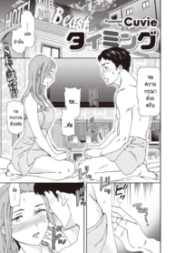 นายยังซิงอยู่เหรอDoujin-Lc- อ่าน โดจิน มังฮวา เกาหลี ญี่ปุ่น จีน แปลไทยนายยังซิงอยู่เหรอ ฉันก็ซิงนะ [Cuvie] Taiminguตอนที่ 1 2 3 4 5 6 7 8 9 10 11 12 13 14 ฟรี ไม่มีโฆษณา อ่าน โดจิน Manhwa เกาหลี ญี่ปุ่น จีน เรามีครบ คัดมาให้เน้นๆ โดจิน 18+ รับประกันความฟินโดย  Doujin Lc