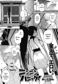 นินจาร้อนรัก [MiitDoujin-Lc- อ่าน โดจิน มังฮวา เกาหลี ญี่ปุ่น จีน แปลไทยนินจาร้อนรัก [Miitoban] Ninnin Panic!ตอนที่ 1 2 3 4 5 6 7 8 9 10 11 12 13 14 ฟรี ไม่มีโฆษณา อ่าน โดจิน Manhwa เกาหลี ญี่ปุ่น จีน เรามีครบ คัดมาให้เน้นๆ โดจิน 18+ รับประกันความฟินโดย  Doujin Lc
