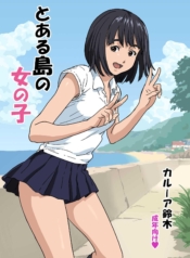 นึกว่าจะโดนหลอกไปหDoujin-Lc- อ่าน โดจิน มังฮวา เกาหลี ญี่ปุ่น จีน แปลไทยนึกว่าจะโดนหลอกไปหักคอซะแล้ว [YAKIYAMA LINE (Kahlua Suzuki)] Girl of a certain islandตอนที่ 1 2 3 4 5 6 7 8 9 10 11 12 13 14 ฟรี ไม่มีโฆษณา อ่าน โดจิน Manhwa เกาหลี ญี่ปุ่น จีน เรามีครบ คัดมาให้เน้นๆ โดจิน 18+ รับประกันความฟินโดย  Doujin Lc