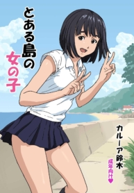 นึกว่าจะโดนหลอกไปหDoujin-Lc- อ่าน โดจิน มังฮวา เกาหลี ญี่ปุ่น จีน แปลไทยนึกว่าจะโดนหลอกไปหักคอซะแล้ว [YAKIYAMA LINE (Kahlua Suzuki)] Girl of a certain islandตอนที่ 1 2 3 4 5 6 7 8 9 10 11 12 13 14 ฟรี ไม่มีโฆษณา อ่าน โดจิน Manhwa เกาหลี ญี่ปุ่น จีน เรามีครบ คัดมาให้เน้นๆ โดจิน 18+ รับประกันความฟินโดย  Doujin Lc