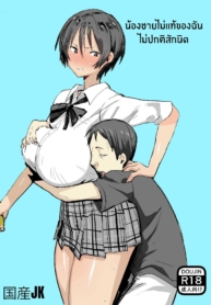 น้องชายไม่เเท้ของฉDoujin-Lc- อ่าน โดจิน มังฮวา เกาหลี ญี่ปุ่น จีน แปลไทยน้องชายไม่เเท้ของฉันไม่ปกติเลยสักนิด [Kokusan JK (Velzhe)] Otouto wa Chotto Are My step-brother is a little offตอนที่ 1 2 3 4 5 6 7 8 9 10 11 12 13 14 ฟรี ไม่มีโฆษณา อ่าน โดจิน Manhwa เกาหลี ญี่ปุ่น จีน เรามีครบ คัดมาให้เน้นๆ โดจิน 18+ รับประกันความฟินโดย  Doujin Lc