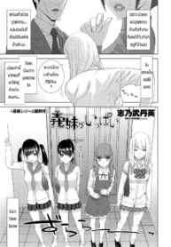 น้องบุญธรรม [ShinoDoujin-Lc- อ่าน โดจิน มังฮวา เกาหลี ญี่ปุ่น จีน แปลไทยน้องบุญธรรม [Shinobu Tanei] Imouto ga Ippaiตอนที่ 1 2 3 4 5 6 7 8 9 10 11 12 13 14 ฟรี ไม่มีโฆษณา อ่าน โดจิน Manhwa เกาหลี ญี่ปุ่น จีน เรามีครบ คัดมาให้เน้นๆ โดจิน 18+ รับประกันความฟินโดย  Doujin Lc