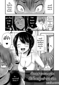 น้องสาวของผมตัวใหญDoujin-Lc- อ่าน โดจิน มังฮวา เกาหลี ญี่ปุ่น จีน แปลไทยน้องสาวของผมตัวใหญ่กว่าผมอีก [Noise] Imouto ga Sodachi Sugite Ani no Tachiba ga Nai – My Little Sister Grew So Much That I Have No Standing as an Older Brotherตอนที่ 1 2 3 4 5 6 7 8 9 10 11 12 13 14 ฟรี ไม่มีโฆษณา อ่าน โดจิน Manhwa เกาหลี ญี่ปุ่น จีน เรามีครบ คัดมาให้เน้นๆ โดจิน 18+ รับประกันความฟินโดย  Doujin Lc