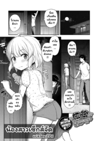 น้องสาวเซ็กส์จัด [Doujin-Lc- อ่าน โดจิน มังฮวา เกาหลี ญี่ปุ่น จีน แปลไทยน้องสาวเซ็กส์จัด [Hayake] Imouto no Seiyoku ga Tsuyosugiru – My Little Sister’s Sex-Drive Is Too Strong (Imouto no Hadaka o Mite Koufun Suru nante Hen na Onii-chan)ตอนที่ 1 2 3 4 5 6 7 8 9 10 11 12 13 14 ฟรี ไม่มีโฆษณา อ่าน โดจิน Manhwa เกาหลี ญี่ปุ่น จีน เรามีครบ คัดมาให้เน้นๆ โดจิน 18+ รับประกันความฟินโดย  Doujin Lc