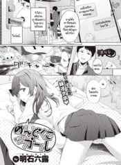 น้องสาวแสนขี้เกียจDoujin-Lc- อ่าน โดจิน มังฮวา เกาหลี ญี่ปุ่น จีน แปลไทยน้องสาวแสนขี้เกียจที่ผมต้องดูแล [Akashi Rokuro] Mendokusa Girlตอนที่ 1 2 3 4 5 6 7 8 9 10 11 12 13 14 ฟรี ไม่มีโฆษณา อ่าน โดจิน Manhwa เกาหลี ญี่ปุ่น จีน เรามีครบ คัดมาให้เน้นๆ โดจิน 18+ รับประกันความฟินโดย  Doujin Lc