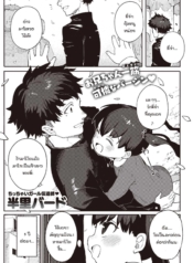 น้องสาวแสนดี พยายาDoujin-Lc- อ่าน โดจิน มังฮวา เกาหลี ญี่ปุ่น จีน แปลไทยน้องสาวแสนดี พยายามเอาความมั่นใจขอพี่จ๋าออกมา [Henrybird] Harumu madeตอนที่ 1 2 3 4 5 6 7 8 9 10 11 12 13 14 ฟรี ไม่มีโฆษณา อ่าน โดจิน Manhwa เกาหลี ญี่ปุ่น จีน เรามีครบ คัดมาให้เน้นๆ โดจิน 18+ รับประกันความฟินโดย  Doujin Lc