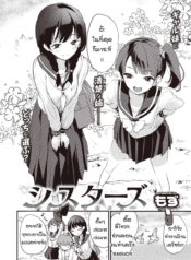 น้องสาาวคนพี่และน้Doujin-Lc- อ่าน โดจิน มังฮวา เกาหลี ญี่ปุ่น จีน แปลไทยน้องสาาวคนพี่และน้องสาวคนน้อง [Mozu] Sistersตอนที่ 1 2 3 4 5 6 7 8 9 10 11 12 13 14 ฟรี ไม่มีโฆษณา อ่าน โดจิน Manhwa เกาหลี ญี่ปุ่น จีน เรามีครบ คัดมาให้เน้นๆ โดจิน 18+ รับประกันความฟินโดย  Doujin Lc