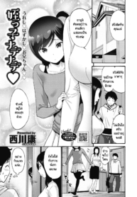 น้องเขาชอบให้ลูบ [Doujin-Lc- อ่าน โดจิน มังฮวา เกาหลี ญี่ปุ่น จีน แปลไทยน้องเขาชอบให้ลูบ [Nishikawa Kou] Meikko Nadenadeตอนที่ 1 2 3 4 5 6 7 8 9 10 11 12 13 14 ฟรี ไม่มีโฆษณา อ่าน โดจิน Manhwa เกาหลี ญี่ปุ่น จีน เรามีครบ คัดมาให้เน้นๆ โดจิน 18+ รับประกันความฟินโดย  Doujin Lc