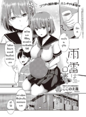 น้องเพื่อนกลัวสายฟDoujin-Lc- อ่าน โดจิน มังฮวา เกาหลี ญี่ปุ่น จีน แปลไทยน้องเพื่อนกลัวสายฟ้า [Kokonoe Yomogi] Ame to kaminari kojitsu deตอนที่ 1 2 3 4 5 6 7 8 9 10 11 12 13 14 ฟรี ไม่มีโฆษณา อ่าน โดจิน Manhwa เกาหลี ญี่ปุ่น จีน เรามีครบ คัดมาให้เน้นๆ โดจิน 18+ รับประกันความฟินโดย  Doujin Lc