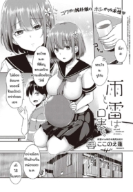 น้องเพื่อนกลัวสายฟDoujin-Lc- อ่าน โดจิน มังฮวา เกาหลี ญี่ปุ่น จีน แปลไทยน้องเพื่อนกลัวสายฟ้า [Kokonoe Yomogi] Ame to kaminari kojitsu deตอนที่ 1 2 3 4 5 6 7 8 9 10 11 12 13 14 ฟรี ไม่มีโฆษณา อ่าน โดจิน Manhwa เกาหลี ญี่ปุ่น จีน เรามีครบ คัดมาให้เน้นๆ โดจิน 18+ รับประกันความฟินโดย  Doujin Lc