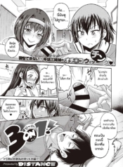 น้องๆสุดวุ่นวาย [DDoujin-Lc- อ่าน โดจิน มังฮวา เกาหลี ญี่ปุ่น จีน แปลไทยน้องๆสุดวุ่นวาย [Distance] 3-on-1! (COMIC ExE 27)ตอนที่ 1 2 3 4 5 6 7 8 9 10 11 12 13 14 ฟรี ไม่มีโฆษณา อ่าน โดจิน Manhwa เกาหลี ญี่ปุ่น จีน เรามีครบ คัดมาให้เน้นๆ โดจิน 18+ รับประกันความฟินโดย  Doujin Lc