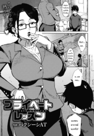 บทเรียนพิเศษแบบส่วDoujin-Lc- อ่าน โดจิน มังฮวา เกาหลี ญี่ปุ่น จีน แปลไทยบทเรียนพิเศษแบบส่วนตัว [Baksheesh AT] Private Lesson (ANGEL Club 2022-02)ตอนที่ 1 2 3 4 5 6 7 8 9 10 11 12 13 14 ฟรี ไม่มีโฆษณา อ่าน โดจิน Manhwa เกาหลี ญี่ปุ่น จีน เรามีครบ คัดมาให้เน้นๆ โดจิน 18+ รับประกันความฟินโดย  Doujin Lc