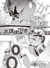บทเรียนร้อนหลังเลิDoujin-Lc- อ่าน โดจิน มังฮวา เกาหลี ญี่ปุ่น จีน แปลไทยบทเรียนร้อนหลังเลิกเรียนกับสัตว์เลี้ยงแสนรัก [Kihachi uro] Houkago Shiikuตอนที่ 1 2 3 4 5 6 7 8 9 10 11 12 13 14 ฟรี ไม่มีโฆษณา อ่าน โดจิน Manhwa เกาหลี ญี่ปุ่น จีน เรามีครบ คัดมาให้เน้นๆ โดจิน 18+ รับประกันความฟินโดย  Doujin Lc