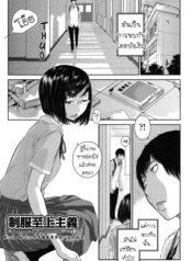 บรรณารักษ์ห้องสมุดDoujin-Lc- อ่าน โดจิน มังฮวา เกาหลี ญี่ปุ่น จีน แปลไทยบรรณารักษ์ห้องสมุด [Harazaki Takuma] Dainiku_ Shiritsu Niho Gakuen Koutou Gakkou Goka Yuina 2nd Ward_ Niho Gakuen Private High School Goka Yuina (Seifuku Shijou Shugi -Natsu-)ตอนที่ 1 2 3 4 5 6 7 8 9 10 11 12 13 14 ฟรี ไม่มีโฆษณา อ่าน โดจิน Manhwa เกาหลี ญี่ปุ่น จีน เรามีครบ คัดมาให้เน้นๆ โดจิน 18+ รับประกันความฟินโดย  Doujin Lc