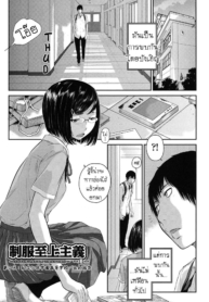 บรรณารักษ์ห้องสมุดDoujin-Lc- อ่าน โดจิน มังฮวา เกาหลี ญี่ปุ่น จีน แปลไทยบรรณารักษ์ห้องสมุด [Harazaki Takuma] Dainiku_ Shiritsu Niho Gakuen Koutou Gakkou Goka Yuina 2nd Ward_ Niho Gakuen Private High School Goka Yuina (Seifuku Shijou Shugi -Natsu-)ตอนที่ 1 2 3 4 5 6 7 8 9 10 11 12 13 14 ฟรี ไม่มีโฆษณา อ่าน โดจิน Manhwa เกาหลี ญี่ปุ่น จีน เรามีครบ คัดมาให้เน้นๆ โดจิน 18+ รับประกันความฟินโดย  Doujin Lc