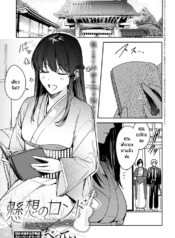 บรรเลงแห่งรักไร้แสDoujin-Lc- อ่าน โดจิน มังฮวา เกาหลี ญี่ปุ่น จีน แปลไทยบรรเลงแห่งรักไร้แสง [Betty] Kesou no Rondoตอนที่ 1 2 3 4 5 6 7 8 9 10 11 12 13 14 ฟรี ไม่มีโฆษณา อ่าน โดจิน Manhwa เกาหลี ญี่ปุ่น จีน เรามีครบ คัดมาให้เน้นๆ โดจิน 18+ รับประกันความฟินโดย  Doujin Lc