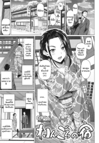 บริการพิเศษของคุณนDoujin-Lc- อ่าน โดจิน มังฮวา เกาหลี ญี่ปุ่น จีน แปลไทยบริการพิเศษของคุณนาย [Shirano Jin] Nengoro no Yado (COMIC HOTMiLK Koime Vol 27) [English] [Digital]ตอนที่ 1 2 3 4 5 6 7 8 9 10 11 12 13 14 ฟรี ไม่มีโฆษณา อ่าน โดจิน Manhwa เกาหลี ญี่ปุ่น จีน เรามีครบ คัดมาให้เน้นๆ โดจิน 18+ รับประกันความฟินโดย  Doujin Lc