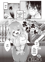 บริการอบอุ่นหัวใจแDoujin-Lc- อ่าน โดจิน มังฮวา เกาหลี ญี่ปุ่น จีน แปลไทยบริการอบอุ่นหัวใจแด่ผู้ที่พยายาม [satotuki tiyo] Atsuatsu ni naare!ตอนที่ 1 2 3 4 5 6 7 8 9 10 11 12 13 14 ฟรี ไม่มีโฆษณา อ่าน โดจิน Manhwa เกาหลี ญี่ปุ่น จีน เรามีครบ คัดมาให้เน้นๆ โดจิน 18+ รับประกันความฟินโดย  Doujin Lc