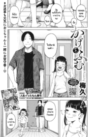 บาปไร้เดียงสา [UmeDoujin-Lc- อ่าน โดจิน มังฮวา เกาหลี ญี่ปุ่น จีน แปลไทยบาปไร้เดียงสา [Umehisa] Kage wo fumuตอนที่ 1 2 3 4 5 6 7 8 9 10 11 12 13 14 ฟรี ไม่มีโฆษณา อ่าน โดจิน Manhwa เกาหลี ญี่ปุ่น จีน เรามีครบ คัดมาให้เน้นๆ โดจิน 18+ รับประกันความฟินโดย  Doujin Lc