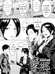 บ้านเกิดที่น่าหวนคDoujin-Lc- อ่าน โดจิน มังฮวา เกาหลี ญี่ปุ่น จีน แปลไทยบ้านเกิดที่น่าหวนคิดถึง [Tsukumo Nikyu] Aikyouตอนที่ 1 2 3 4 5 6 7 8 9 10 11 12 13 14 ฟรี ไม่มีโฆษณา อ่าน โดจิน Manhwa เกาหลี ญี่ปุ่น จีน เรามีครบ คัดมาให้เน้นๆ โดจิน 18+ รับประกันความฟินโดย  Doujin Lc