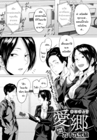 บ้านเกิดที่น่าหวนคDoujin-Lc- อ่าน โดจิน มังฮวา เกาหลี ญี่ปุ่น จีน แปลไทยบ้านเกิดที่น่าหวนคิดถึง [Tsukumo Nikyu] Aikyouตอนที่ 1 2 3 4 5 6 7 8 9 10 11 12 13 14 ฟรี ไม่มีโฆษณา อ่าน โดจิน Manhwa เกาหลี ญี่ปุ่น จีน เรามีครบ คัดมาให้เน้นๆ โดจิน 18+ รับประกันความฟินโดย  Doujin Lc