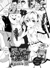 บ้านโทรมๆของเด็กสาDoujin-Lc- อ่าน โดจิน มังฮวา เกาหลี ญี่ปุ่น จีน แปลไทยบ้านโทรมๆของเด็กสาวคนนึง [Ushiro Muki] Abaraya no Onnanoko-tachiตอนที่ 1 2 3 4 5 6 7 8 9 10 11 12 13 14 ฟรี ไม่มีโฆษณา อ่าน โดจิน Manhwa เกาหลี ญี่ปุ่น จีน เรามีครบ คัดมาให้เน้นๆ โดจิน 18+ รับประกันความฟินโดย  Doujin Lc