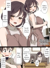 ประสบการณ์ครั้งแรกDoujin-Lc- อ่าน โดจิน มังฮวา เกาหลี ญี่ปุ่น จีน แปลไทยประสบการณ์ครั้งแรกของผมกับแม่ [Nyan Kotatsu (Nyaruko)] My First sexual experience with my motherตอนที่ 1 2 3 4 5 6 7 8 9 10 11 12 13 14 ฟรี ไม่มีโฆษณา อ่าน โดจิน Manhwa เกาหลี ญี่ปุ่น จีน เรามีครบ คัดมาให้เน้นๆ โดจิน 18+ รับประกันความฟินโดย  Doujin Lc