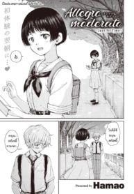ประสบการณ์รักใหม่Doujin-Lc- อ่าน โดจิน มังฮวา เกาหลี ญี่ปุ่น จีน แปลไทยประสบการณ์รักใหม่ [Hamao] Allegro moderatoตอนที่ 1 2 3 4 5 6 7 8 9 10 11 12 13 14 ฟรี ไม่มีโฆษณา อ่าน โดจิน Manhwa เกาหลี ญี่ปุ่น จีน เรามีครบ คัดมาให้เน้นๆ โดจิน 18+ รับประกันความฟินโดย  Doujin Lc