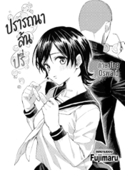 ปรารถนาล้นปรี่ [FuDoujin-Lc- อ่าน โดจิน มังฮวา เกาหลี ญี่ปุ่น จีน แปลไทยปรารถนาล้นปรี่ [Fujimaru] Sai wa Utakata no Gotokuตอนที่ 1 2 3 4 5 6 7 8 9 10 11 12 13 14 ฟรี ไม่มีโฆษณา อ่าน โดจิน Manhwa เกาหลี ญี่ปุ่น จีน เรามีครบ คัดมาให้เน้นๆ โดจิน 18+ รับประกันความฟินโดย  Doujin Lc
