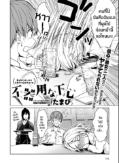 ปลอบใจให้กันเเละกัDoujin-Lc- อ่าน โดจิน มังฮวา เกาหลี ญี่ปุ่น จีน แปลไทยปลอบใจให้กันเเละกัน [Tamabi] Bukiyou na Shitagokoroตอนที่ 1 2 3 4 5 6 7 8 9 10 11 12 13 14 ฟรี ไม่มีโฆษณา อ่าน โดจิน Manhwa เกาหลี ญี่ปุ่น จีน เรามีครบ คัดมาให้เน้นๆ โดจิน 18+ รับประกันความฟินโดย  Doujin Lc