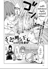 ปลอบใจให้กันเเละกัDoujin-Lc- อ่าน โดจิน มังฮวา เกาหลี ญี่ปุ่น จีน แปลไทยปลอบใจให้กันเเละกัน [Tamabi] Bukiyou na Shitagokoroตอนที่ 1 2 3 4 5 6 7 8 9 10 11 12 13 14 ฟรี ไม่มีโฆษณา อ่าน โดจิน Manhwa เกาหลี ญี่ปุ่น จีน เรามีครบ คัดมาให้เน้นๆ โดจิน 18+ รับประกันความฟินโดย  Doujin Lc
