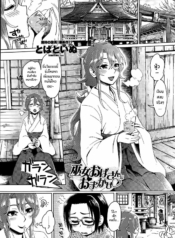 ปล่อยวางให้มิโกะคนDoujin-Lc- อ่าน โดจิน มังฮวา เกาหลี ญี่ปุ่น จีน แปลไทยปล่อยวางให้มิโกะคนนี้จัดการเอง [Tobatoinu] Miko Oba-san ni Omakase ♡ตอนที่ 1 2 3 4 5 6 7 8 9 10 11 12 13 14 ฟรี ไม่มีโฆษณา อ่าน โดจิน Manhwa เกาหลี ญี่ปุ่น จีน เรามีครบ คัดมาให้เน้นๆ โดจิน 18+ รับประกันความฟินโดย  Doujin Lc
