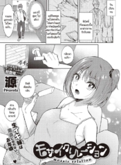 ปะติดปะต่อความสัมพDoujin-Lc- อ่าน โดจิน มังฮวา เกาหลี ญี่ปุ่น จีน แปลไทยปะติดปะต่อความสัมพันธ์ [Gen] Mosaic Relationตอนที่ 1 2 3 4 5 6 7 8 9 10 11 12 13 14 ฟรี ไม่มีโฆษณา อ่าน โดจิน Manhwa เกาหลี ญี่ปุ่น จีน เรามีครบ คัดมาให้เน้นๆ โดจิน 18+ รับประกันความฟินโดย  Doujin Lc