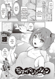ปะติดปะต่อความสัมพDoujin-Lc- อ่าน โดจิน มังฮวา เกาหลี ญี่ปุ่น จีน แปลไทยปะติดปะต่อความสัมพันธ์ [Gen] Mosaic Relationตอนที่ 1 2 3 4 5 6 7 8 9 10 11 12 13 14 ฟรี ไม่มีโฆษณา อ่าน โดจิน Manhwa เกาหลี ญี่ปุ่น จีน เรามีครบ คัดมาให้เน้นๆ โดจิน 18+ รับประกันความฟินโดย  Doujin Lc