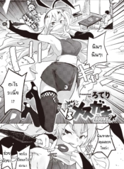 ปะทะกับยัยจิตป่วนDoujin-Lc- อ่าน โดจิน มังฮวา เกาหลี ญี่ปุ่น จีน แปลไทยปะทะกับยัยจิตป่วน [Roteri] VS Mesugaki ROUND2ตอนที่ 1 2 3 4 5 6 7 8 9 10 11 12 13 14 ฟรี ไม่มีโฆษณา อ่าน โดจิน Manhwa เกาหลี ญี่ปุ่น จีน เรามีครบ คัดมาให้เน้นๆ โดจิน 18+ รับประกันความฟินโดย  Doujin Lc