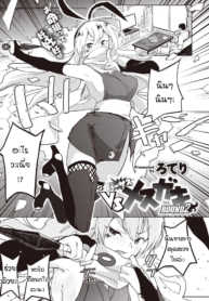ปะทะกับยัยจิตป่วนDoujin-Lc- อ่าน โดจิน มังฮวา เกาหลี ญี่ปุ่น จีน แปลไทยปะทะกับยัยจิตป่วน [Roteri] VS Mesugaki ROUND2ตอนที่ 1 2 3 4 5 6 7 8 9 10 11 12 13 14 ฟรี ไม่มีโฆษณา อ่าน โดจิน Manhwa เกาหลี ญี่ปุ่น จีน เรามีครบ คัดมาให้เน้นๆ โดจิน 18+ รับประกันความฟินโดย  Doujin Lc