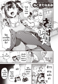 ปัญหามาจากเสียงของDoujin-Lc- อ่าน โดจิน มังฮวา เกาหลี ญี่ปุ่น จีน แปลไทยปัญหามาจากเสียงของเธอ [Nekomata Naomi] Saezuri voiceตอนที่ 1 2 3 4 5 6 7 8 9 10 11 12 13 14 ฟรี ไม่มีโฆษณา อ่าน โดจิน Manhwa เกาหลี ญี่ปุ่น จีน เรามีครบ คัดมาให้เน้นๆ โดจิน 18+ รับประกันความฟินโดย  Doujin Lc