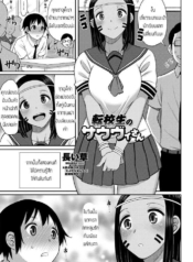 ปิ๊งรักนักเรียนแลกDoujin-Lc- อ่าน โดจิน มังฮวา เกาหลี ญี่ปุ่น จีน แปลไทยปิ๊งรักนักเรียนแลกเปลี่ยน [Nagai Kusa] Tenkousei No Saudisannตอนที่ 1 2 3 4 5 6 7 8 9 10 11 12 13 14 ฟรี ไม่มีโฆษณา อ่าน โดจิน Manhwa เกาหลี ญี่ปุ่น จีน เรามีครบ คัดมาให้เน้นๆ โดจิน 18+ รับประกันความฟินโดย  Doujin Lc