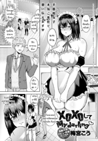 ปู้ยี้ปู้ยำดิฉันหนDoujin-Lc- อ่าน โดจิน มังฮวา เกาหลี ญี่ปุ่น จีน แปลไทยปู้ยี้ปู้ยำดิฉันหน่อยสิคะ นายท่าน [Umemiya kou] XOXOshite My darlingตอนที่ 1 2 3 4 5 6 7 8 9 10 11 12 13 14 ฟรี ไม่มีโฆษณา อ่าน โดจิน Manhwa เกาหลี ญี่ปุ่น จีน เรามีครบ คัดมาให้เน้นๆ โดจิน 18+ รับประกันความฟินโดย  Doujin Lc