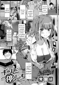 ป้ายต่อไปสาวแกลจู่Doujin-Lc- อ่าน โดจิน มังฮวา เกาหลี ญี่ปุ่น จีน แปลไทยป้ายต่อไปสาวแกลจู่โจม [Tokiwa Midori] Gyaru ni Tomarimasu Next Stop_ Gal (COMIC ExE 32)ตอนที่ 1 2 3 4 5 6 7 8 9 10 11 12 13 14 ฟรี ไม่มีโฆษณา อ่าน โดจิน Manhwa เกาหลี ญี่ปุ่น จีน เรามีครบ คัดมาให้เน้นๆ โดจิน 18+ รับประกันความฟินโดย  Doujin Lc