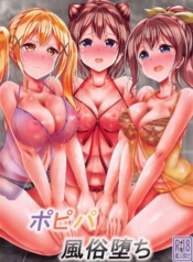 ป๊อปปี้ที่ตกต่ำ(C1Doujin-Lc- อ่าน โดจิน มังฮวา เกาหลี ญี่ปุ่น จีน แปลไทยป๊อปปี้ที่ตกต่ำ(C101) [7 no Oden wa 70 Yen (Oden70)] Poppin’Pa Fuuzoku Ochi (BanG Dream!)ตอนที่ 1 2 3 4 5 6 7 8 9 10 11 12 13 14 ฟรี ไม่มีโฆษณา อ่าน โดจิน Manhwa เกาหลี ญี่ปุ่น จีน เรามีครบ คัดมาให้เน้นๆ โดจิน 18+ รับประกันความฟินโดย  Doujin Lc