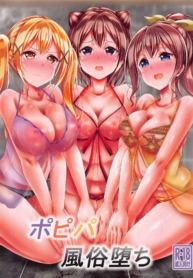 ป๊อปปี้ที่ตกต่ำ(C1Doujin-Lc- อ่าน โดจิน มังฮวา เกาหลี ญี่ปุ่น จีน แปลไทยป๊อปปี้ที่ตกต่ำ(C101) [7 no Oden wa 70 Yen (Oden70)] Poppin’Pa Fuuzoku Ochi (BanG Dream!)ตอนที่ 1 2 3 4 5 6 7 8 9 10 11 12 13 14 ฟรี ไม่มีโฆษณา อ่าน โดจิน Manhwa เกาหลี ญี่ปุ่น จีน เรามีครบ คัดมาให้เน้นๆ โดจิน 18+ รับประกันความฟินโดย  Doujin Lc