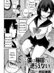 ผมขัดขืนอุเมดะซังไDoujin-Lc- อ่าน โดจิน มังฮวา เกาหลี ญี่ปุ่น จีน แปลไทยผมขัดขืนอุเมดะซังไม่ได้เลยครับ! [Danimaru] Boku wa Umeda-san ni Sakaraenaiตอนที่ 1 2 3 4 5 6 7 8 9 10 11 12 13 14 ฟรี ไม่มีโฆษณา อ่าน โดจิน Manhwa เกาหลี ญี่ปุ่น จีน เรามีครบ คัดมาให้เน้นๆ โดจิน 18+ รับประกันความฟินโดย  Doujin Lc
