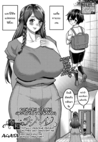 ผมจะทำให้แม่ภูมิใจDoujin-Lc- อ่าน โดจิน มังฮวา เกาหลี ญี่ปุ่น จีน แปลไทยผมจะทำให้แม่ภูมิใจให้ได้ [Agata] Reiwa’s Penis Growth Trainingตอนที่ 1 2 3 4 5 6 7 8 9 10 11 12 13 14 ฟรี ไม่มีโฆษณา อ่าน โดจิน Manhwa เกาหลี ญี่ปุ่น จีน เรามีครบ คัดมาให้เน้นๆ โดจิน 18+ รับประกันความฟินโดย  Doujin Lc
