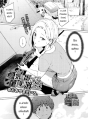 ผมจะเปลี่ยนแปลงตัวDoujin-Lc- อ่าน โดจิน มังฮวา เกาหลี ญี่ปุ่น จีน แปลไทยผมจะเปลี่ยนแปลงตัวเอง [Aoyama Kiiro.] Yuuki o Daseba Doutei ga Kieruตอนที่ 1 2 3 4 5 6 7 8 9 10 11 12 13 14 ฟรี ไม่มีโฆษณา อ่าน โดจิน Manhwa เกาหลี ญี่ปุ่น จีน เรามีครบ คัดมาให้เน้นๆ โดจิน 18+ รับประกันความฟินโดย  Doujin Lc