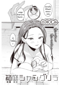 ผมทนไม่ไหวหรอกครับDoujin-Lc- อ่าน โดจิน มังฮวา เกาหลี ญี่ปุ่น จีน แปลไทยผมทนไม่ไหวหรอกครับ [Onaka emi] Hakoniwa syanguriraตอนที่ 1 2 3 4 5 6 7 8 9 10 11 12 13 14 ฟรี ไม่มีโฆษณา อ่าน โดจิน Manhwa เกาหลี ญี่ปุ่น จีน เรามีครบ คัดมาให้เน้นๆ โดจิน 18+ รับประกันความฟินโดย  Doujin Lc